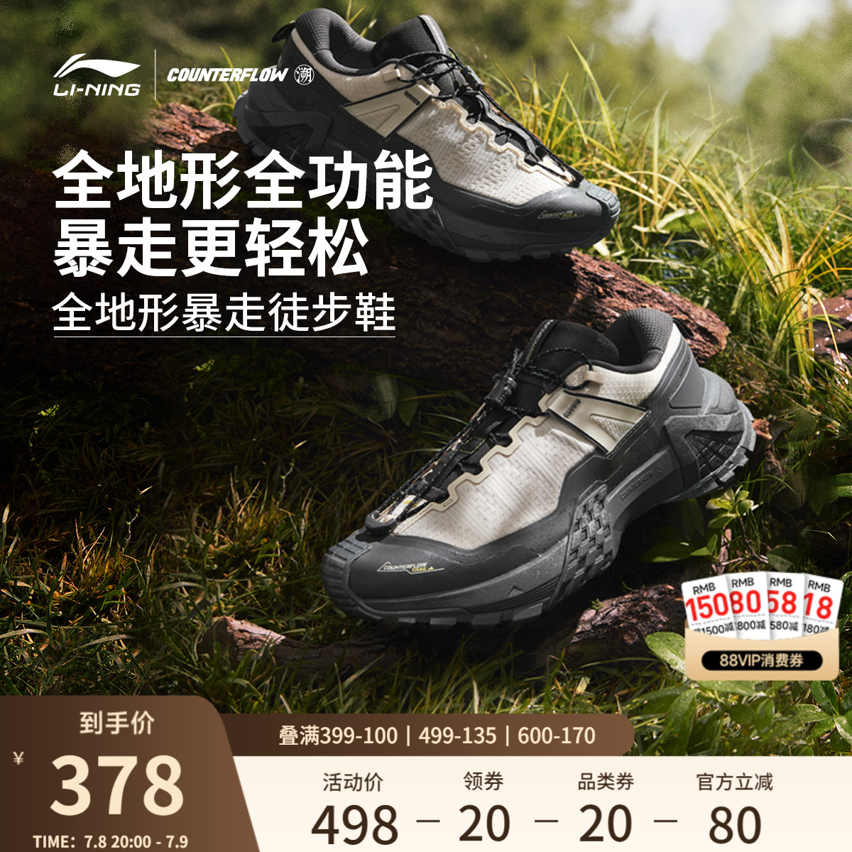 李寧CF溯行川PRO男女徒步鞋