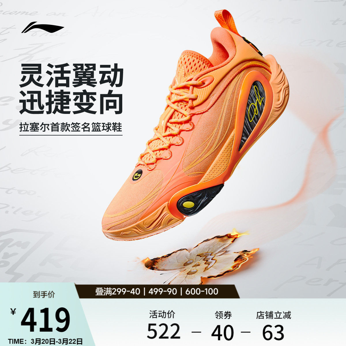 李宁DLO1 | 篮球鞋低帮男款轻量透气防滑缓震耐磨专业实战运动鞋