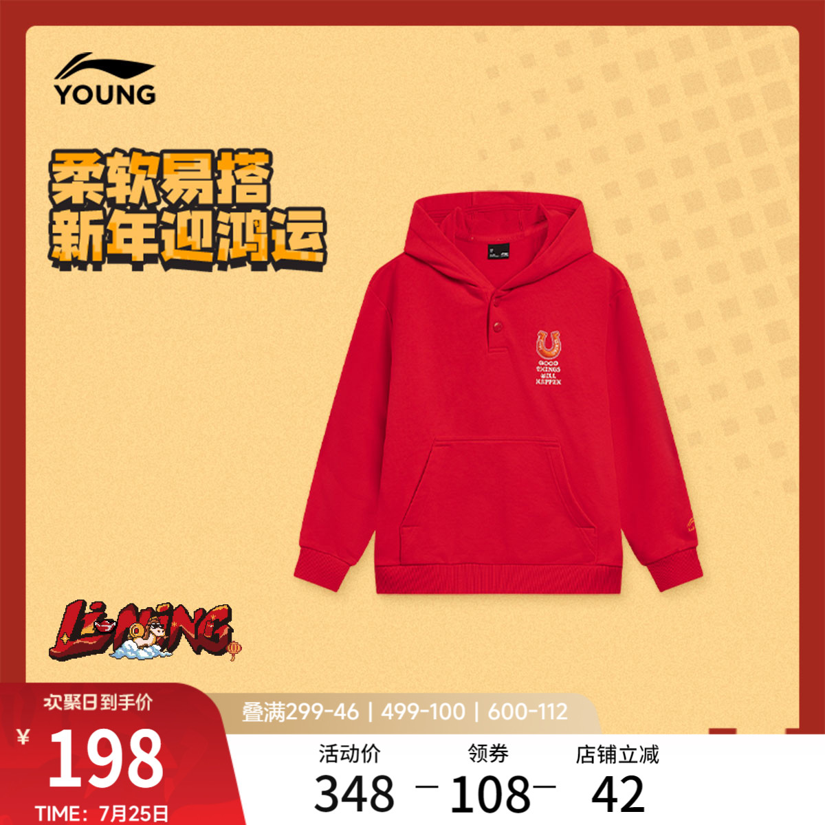 李宁童装卫衣男小大童运动生活系列连帽上衣春夏休闲毛圈针织童装