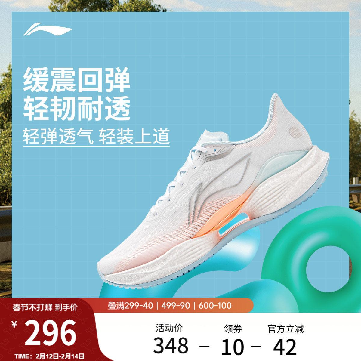 李宁超轻22丨跑步鞋女款专业减震回弹中考体育训练轻便透气运动鞋