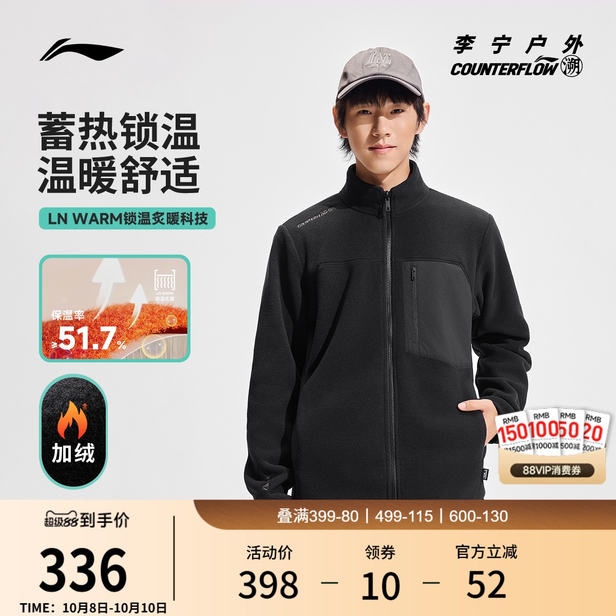 李宁户外CF溯｜摇粒绒外套男士新款卫衣加绒保暖冬季运动服