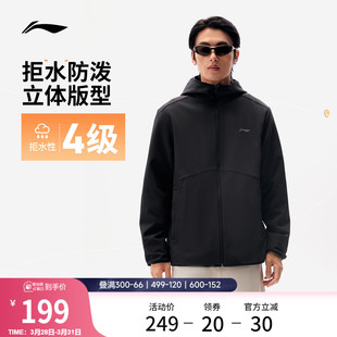李宁外套男软壳衣防风上衣春季 夹克户外冲锋防泼水防风服运动风衣