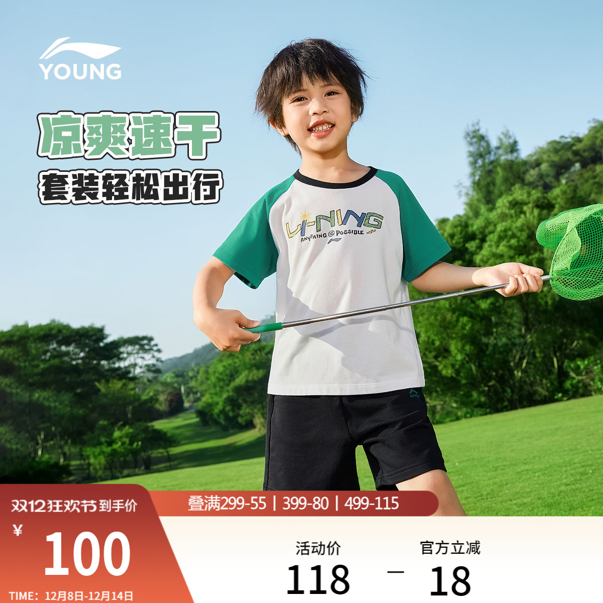 李宁童男运动套装童装