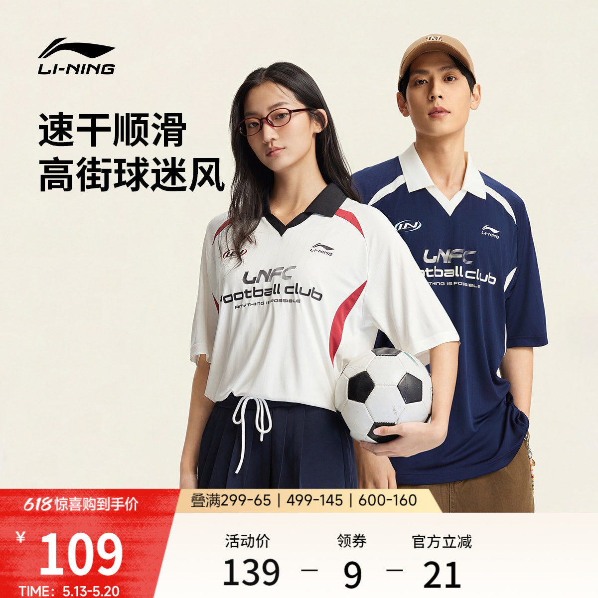 李宁球迷风POLO衫女新款夏季情侣冰丝上衣翻领T恤男针织运动短袖