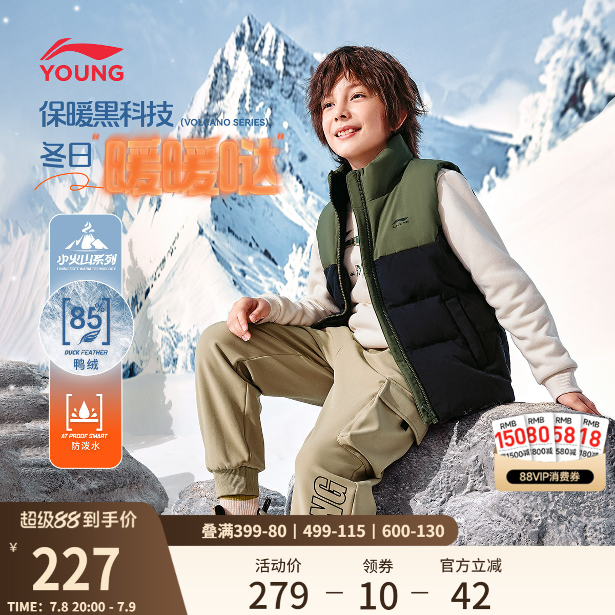 李宁童立领男女同款休闲羽绒马甲