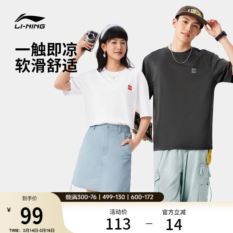 李宁短袖男士春夏官方半袖简约情侣装黑色体恤纯棉白色运动T恤女