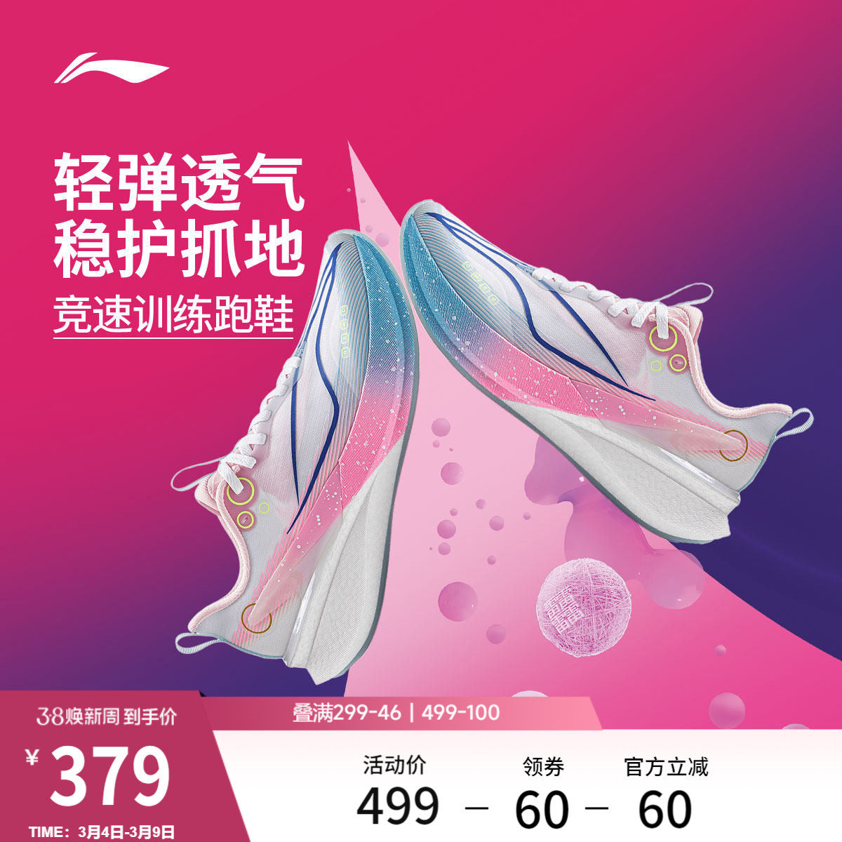 李宁 x 英雄联盟联名 赤兔8PRO丨跑步鞋男女款竞速训练专业运动鞋