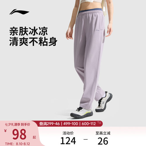 李宁凉爽女健身训练跑步运动裤