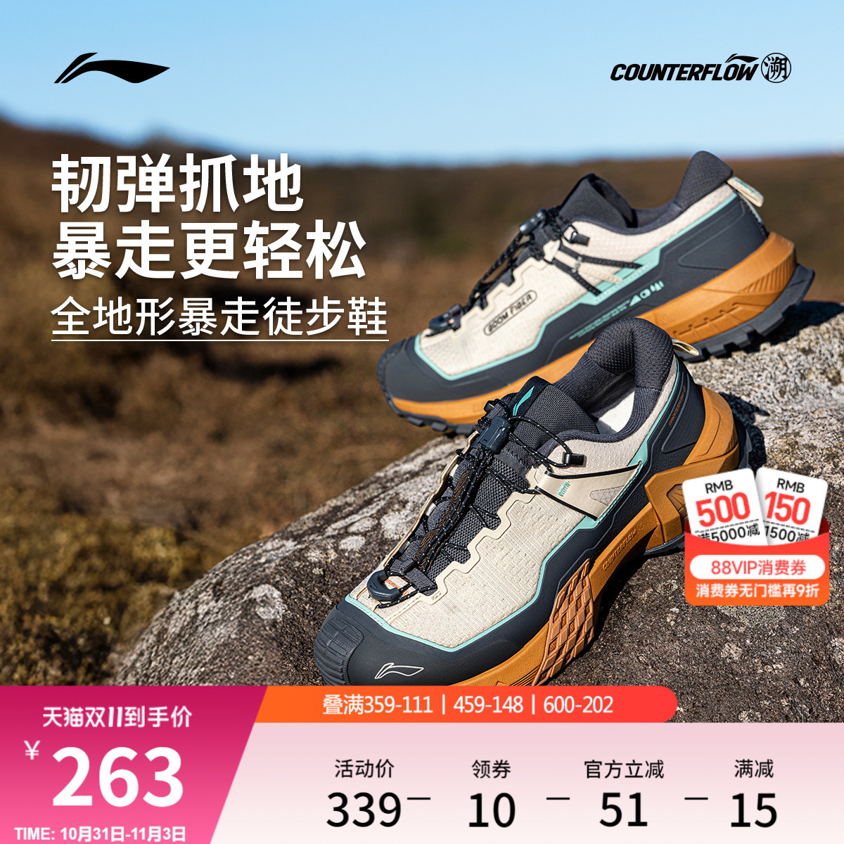 李宁户外CF溯行川PRO男女徒步鞋