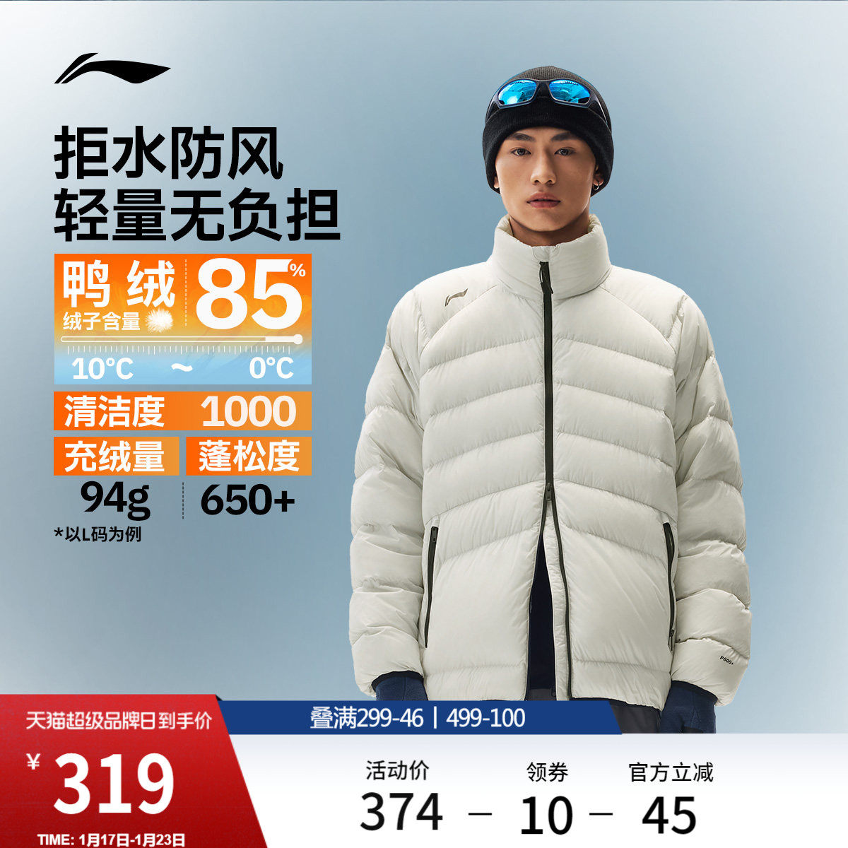 李宁火锅羽绒服丨男冬季短款鸭绒上衣轻薄保暖衣服立领运动外套,运动服/休闲服装,运动羽绒服,淘宝优惠券,粉丝福利购,淘宝优惠卷