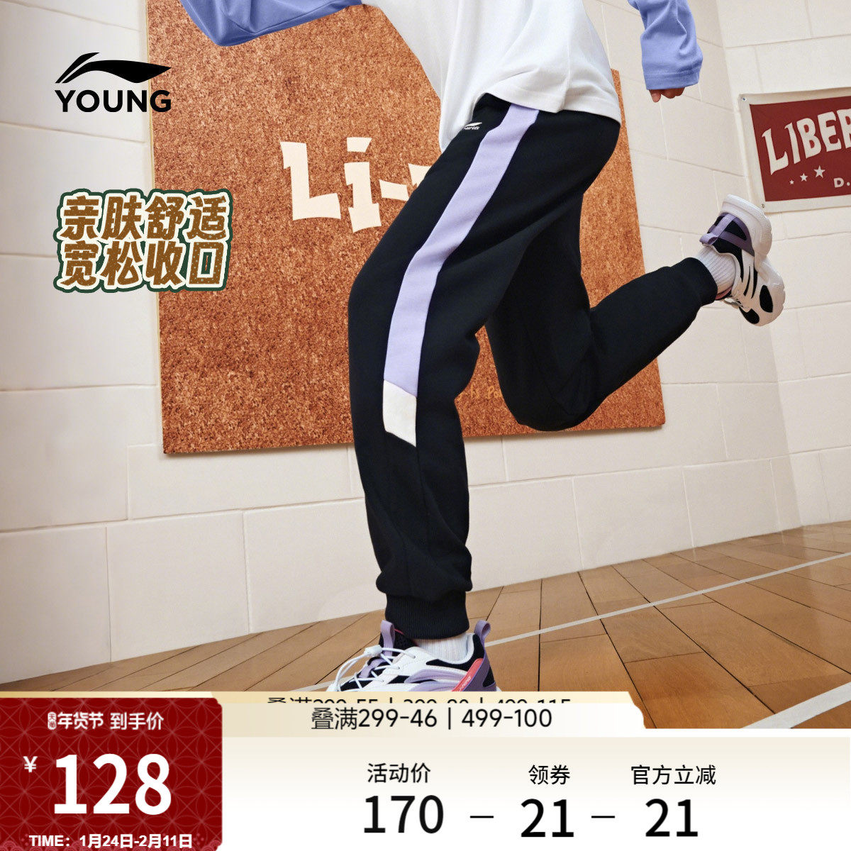 李宁童装卫裤女大童潮流新款运动生活系列秋冬休闲毛圈束脚童装,运动服/休闲服装,运动长裤,淘宝优惠券,粉丝福利购,淘宝优惠卷