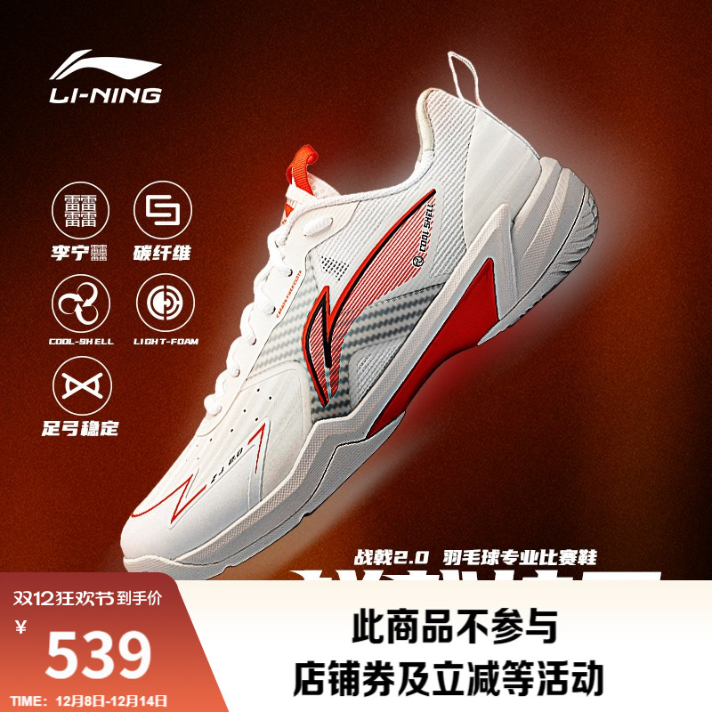 李宁䨻男女同款轻弹羽毛球鞋