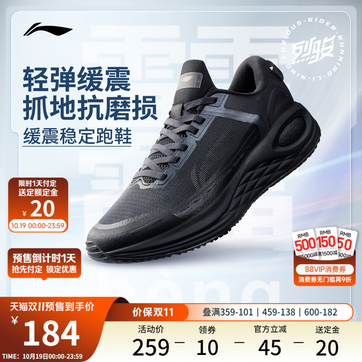 【双11预售】李宁烈骏6代 Essential丨 跑步鞋男士跑鞋黑色运动鞋