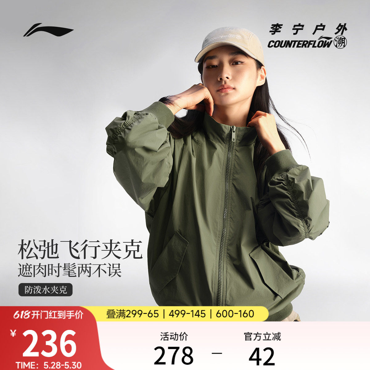 李宁户外CF溯｜夹克男女新款外套开衫情侣上衣梭织复古休闲运动服