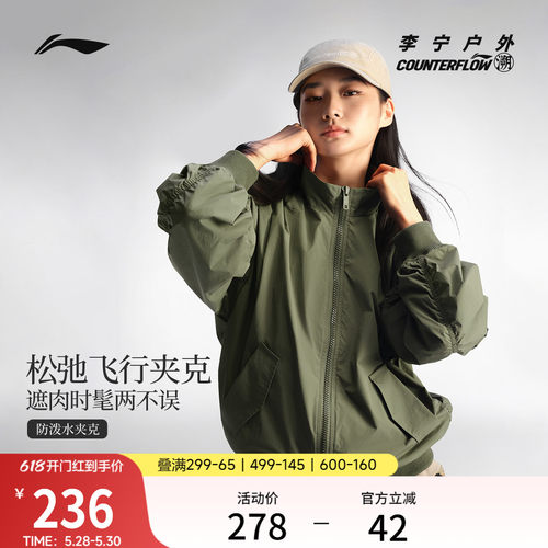 李宁户外CF溯立领男女夹克