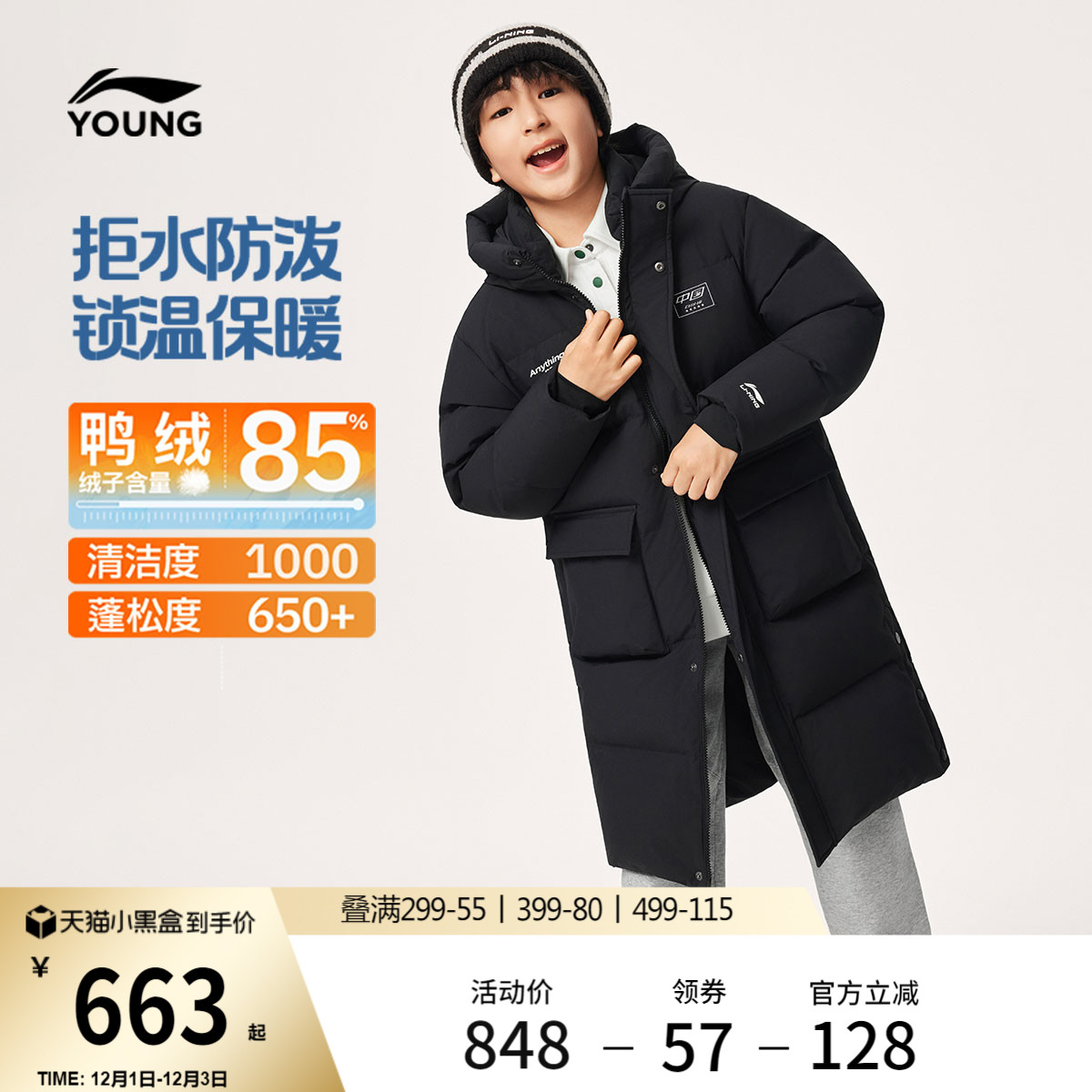 李宁童防泼水男女同款长羽绒服