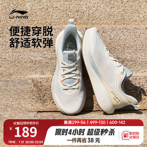 李宁SOFTGO3女健步运动休闲鞋