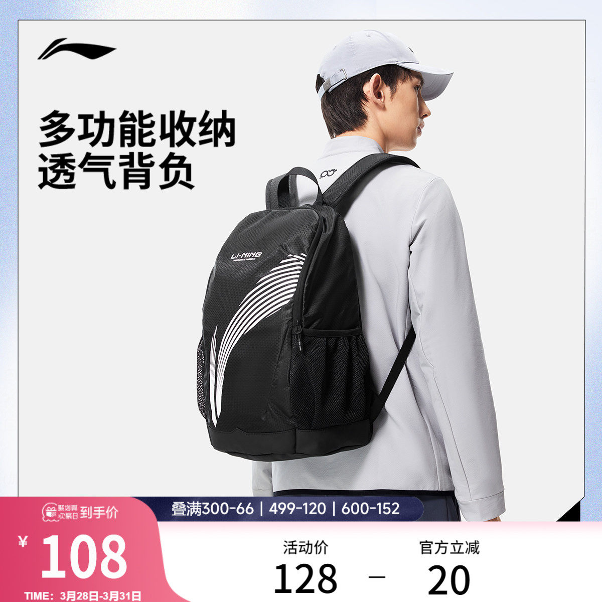李宁双肩包男士2026新款大学生旅行背包轻便通勤大容量运动书包女