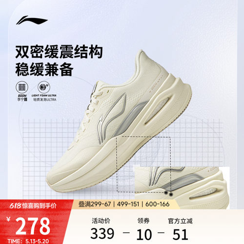 李宁䨻烈骏9ESSENTIAL女跑步鞋