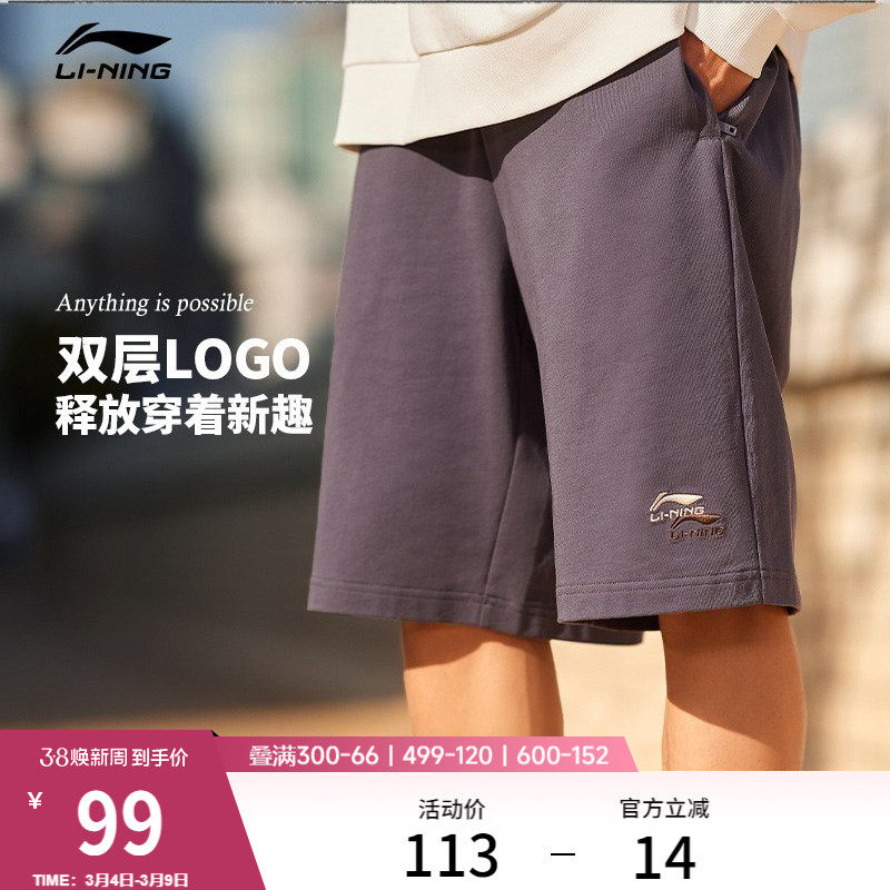 李宁短裤男士夏季休闲运动短裤薄款透气五分短卫裤针织运动裤男