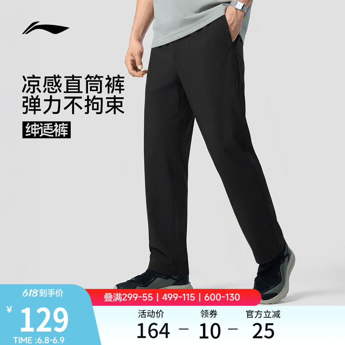 李宁绅适裤丨运动裤男2026新款通勤裤跑步长裤冰丝凉感直筒针织裤