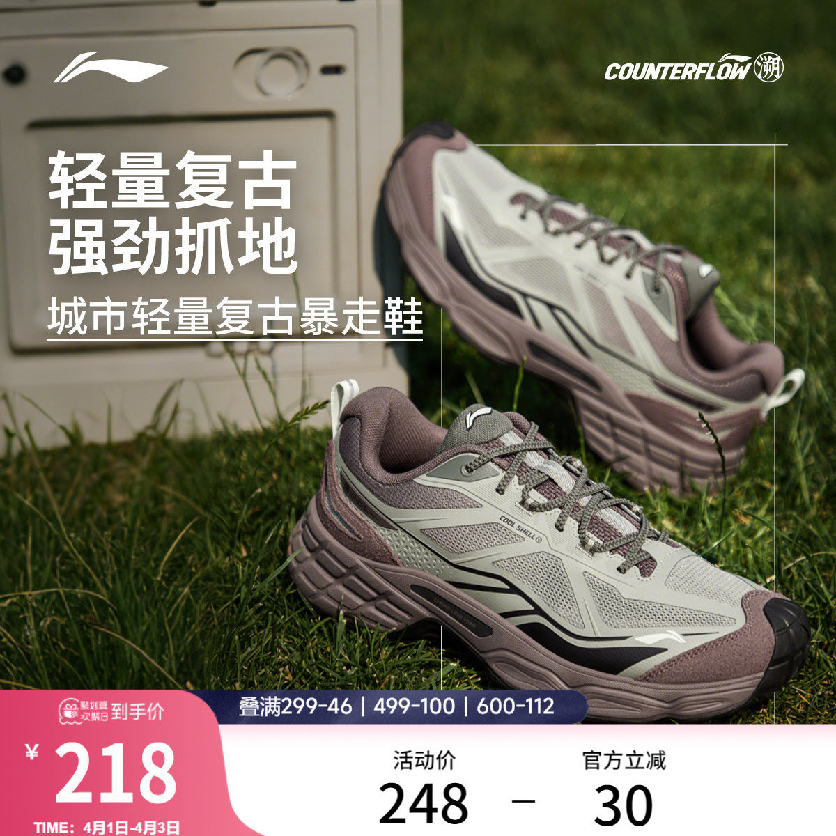 李宁户外CF溯丨行野2徒步鞋男女款防滑耐磨轻便爬山登山运动鞋