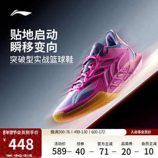 李宁闪击12 | 篮球鞋低帮男新款专业实战耐磨缓震抓地回弹运动鞋