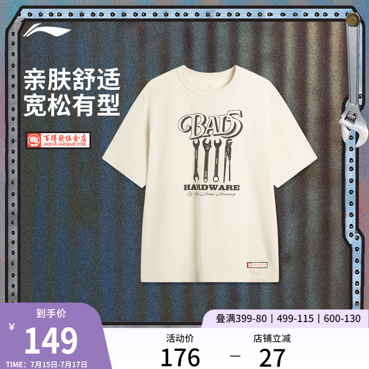 李宁百得發伍金店男短袖文化衫