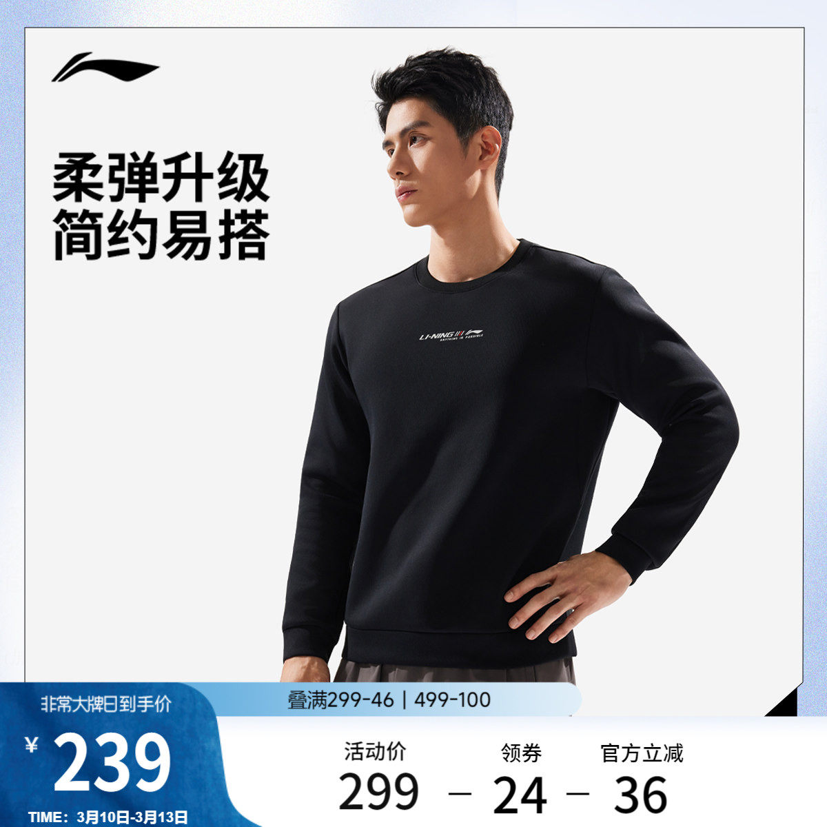 李宁运动上衣男士健身系列套头衫长袖立体裁剪圆领春季针织运动服