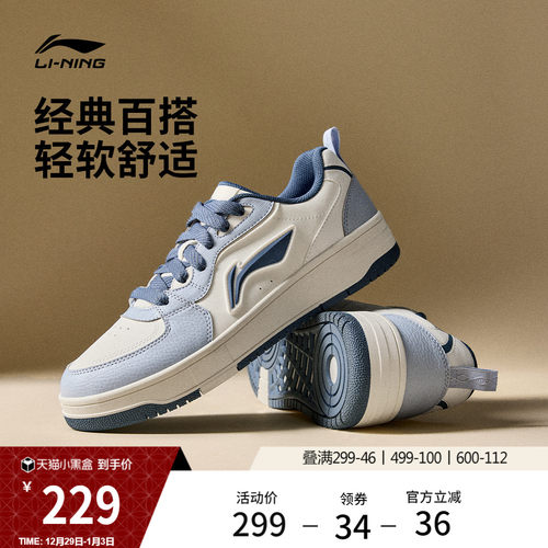 李宁天迹SOFT男子板鞋休闲运动鞋