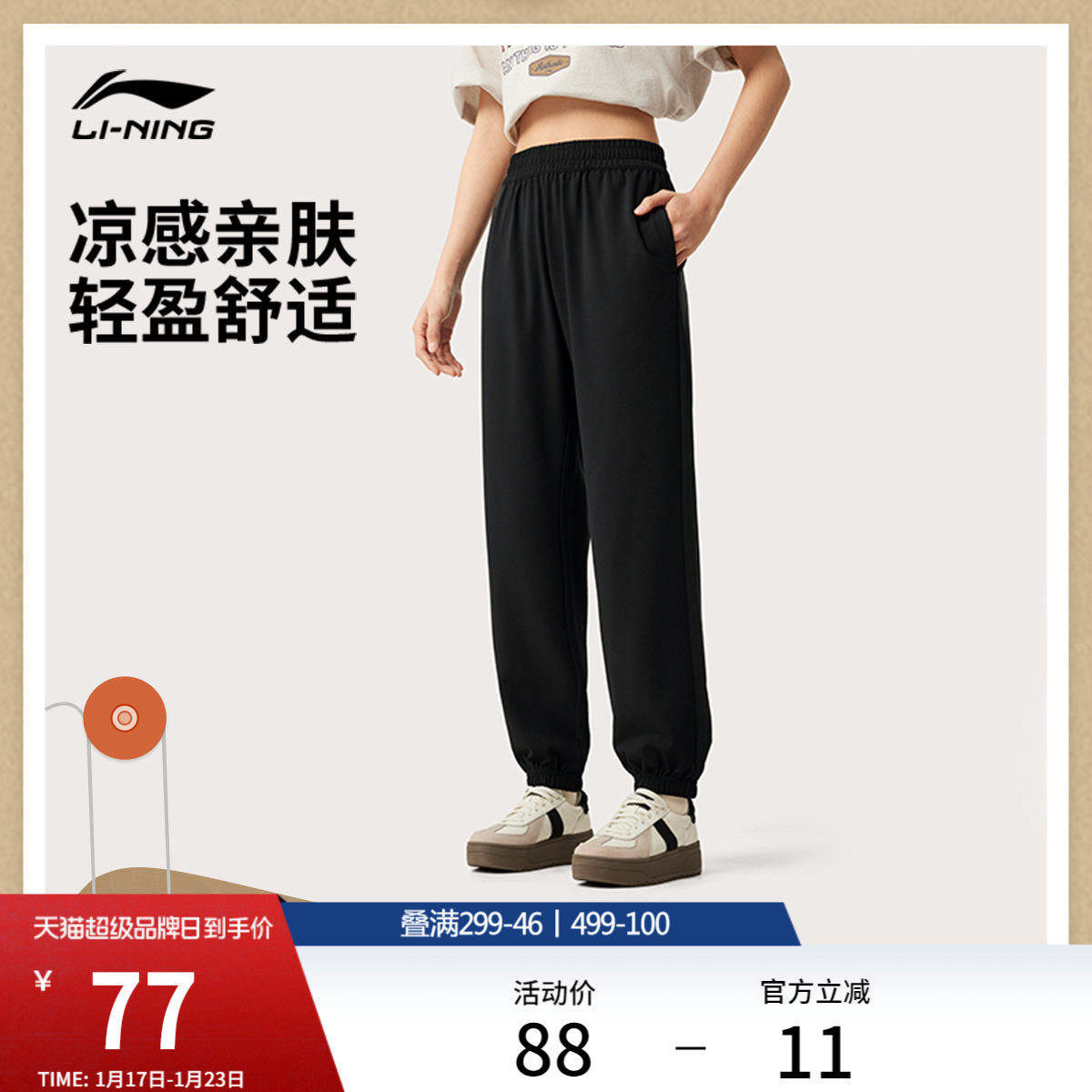 李宁卫裤女秋季休闲裤女跑步裤透气宽松针织束脚运动速干裤女款,运动服/休闲服装,运动长裤,淘宝优惠券,粉丝福利购,淘宝优惠卷