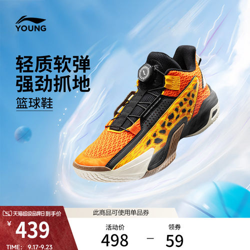李宁童怒放TEAM男童减震童鞋