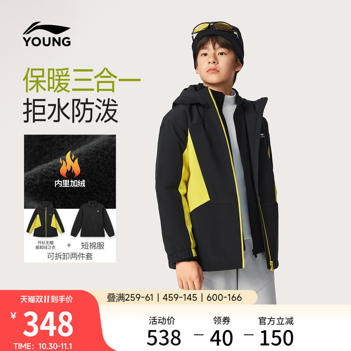 李宁童装棉服男小大童2026新款运动生活系列秋季休闲加绒梭织童装