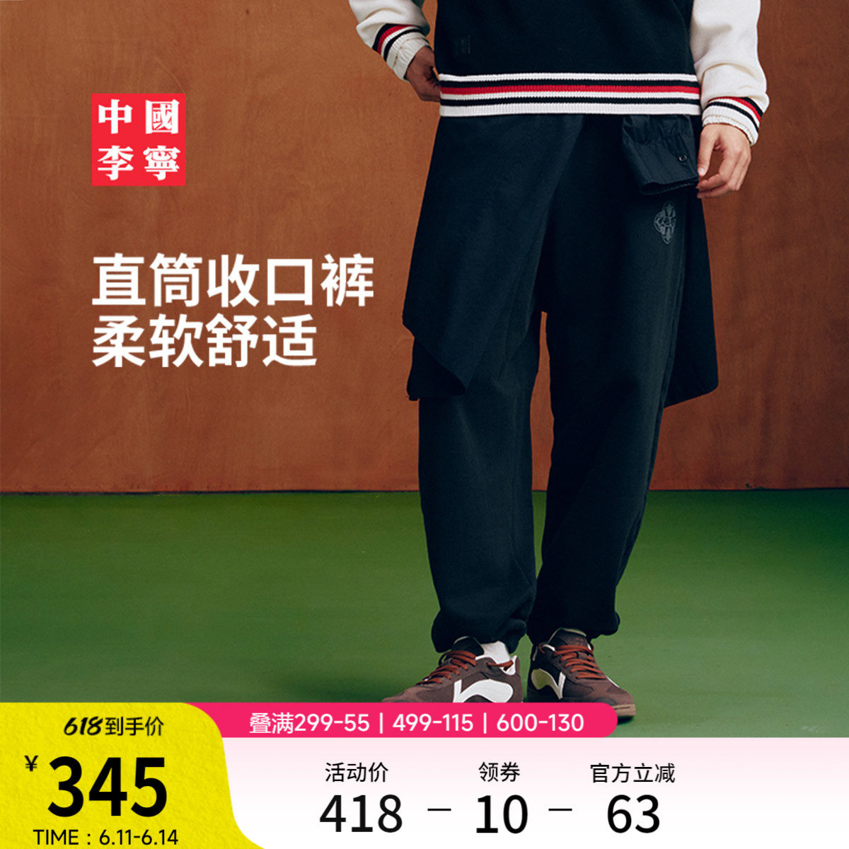 中国李宁卫裤男士新款男装裤子春夏毛圈纯棉宽松收口运动长裤男