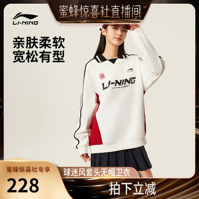 李宁宽松男女同款套头无帽卫衣