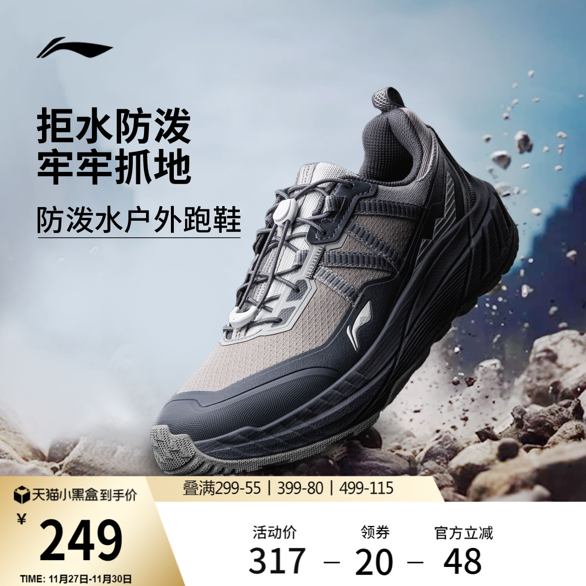 李宁逐野丨户外跑步鞋男冬季新款防泼水越野运动鞋山系登山徒步鞋