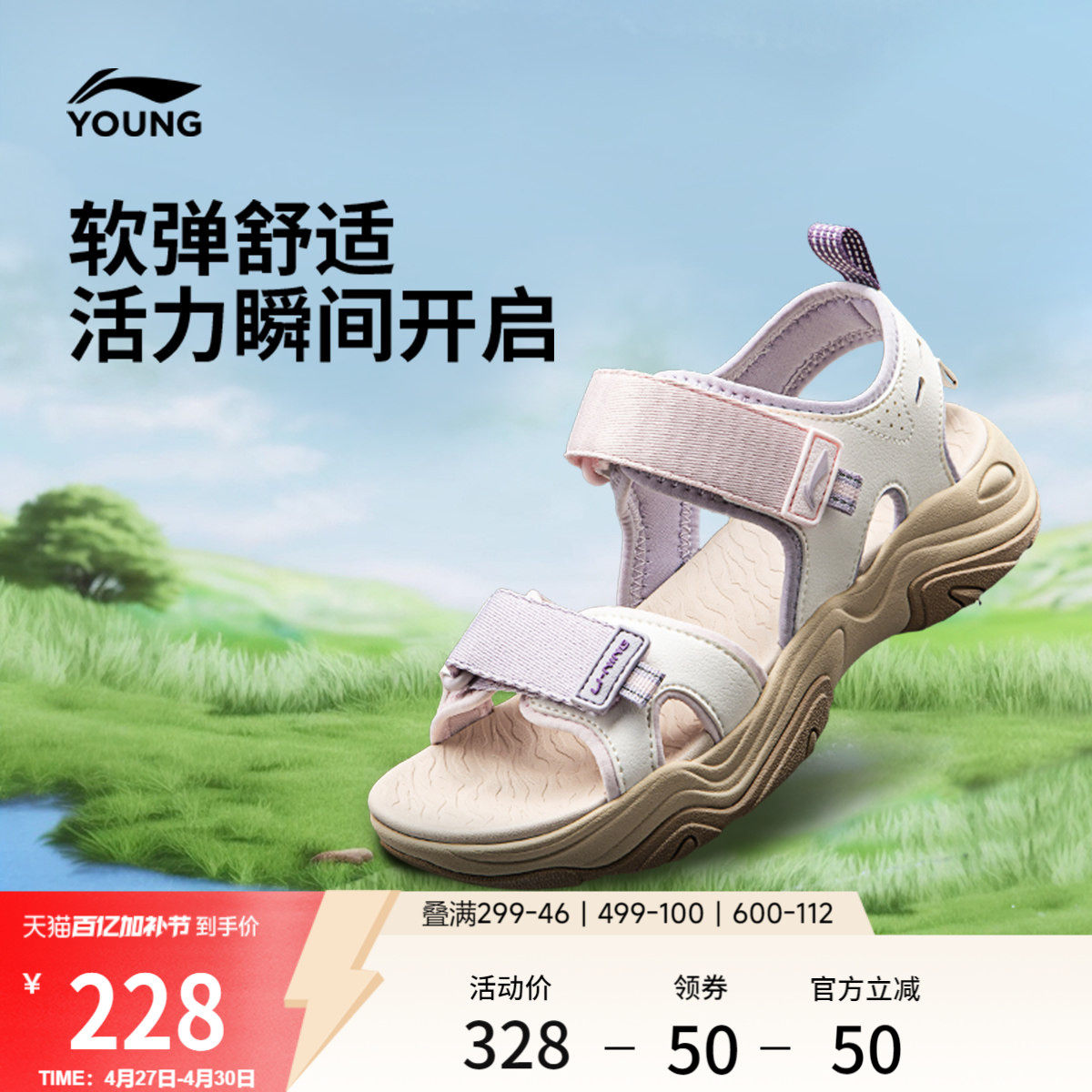 李宁童鞋凉鞋男女大童减震回弹柔软轻量耐磨露趾青少年童鞋