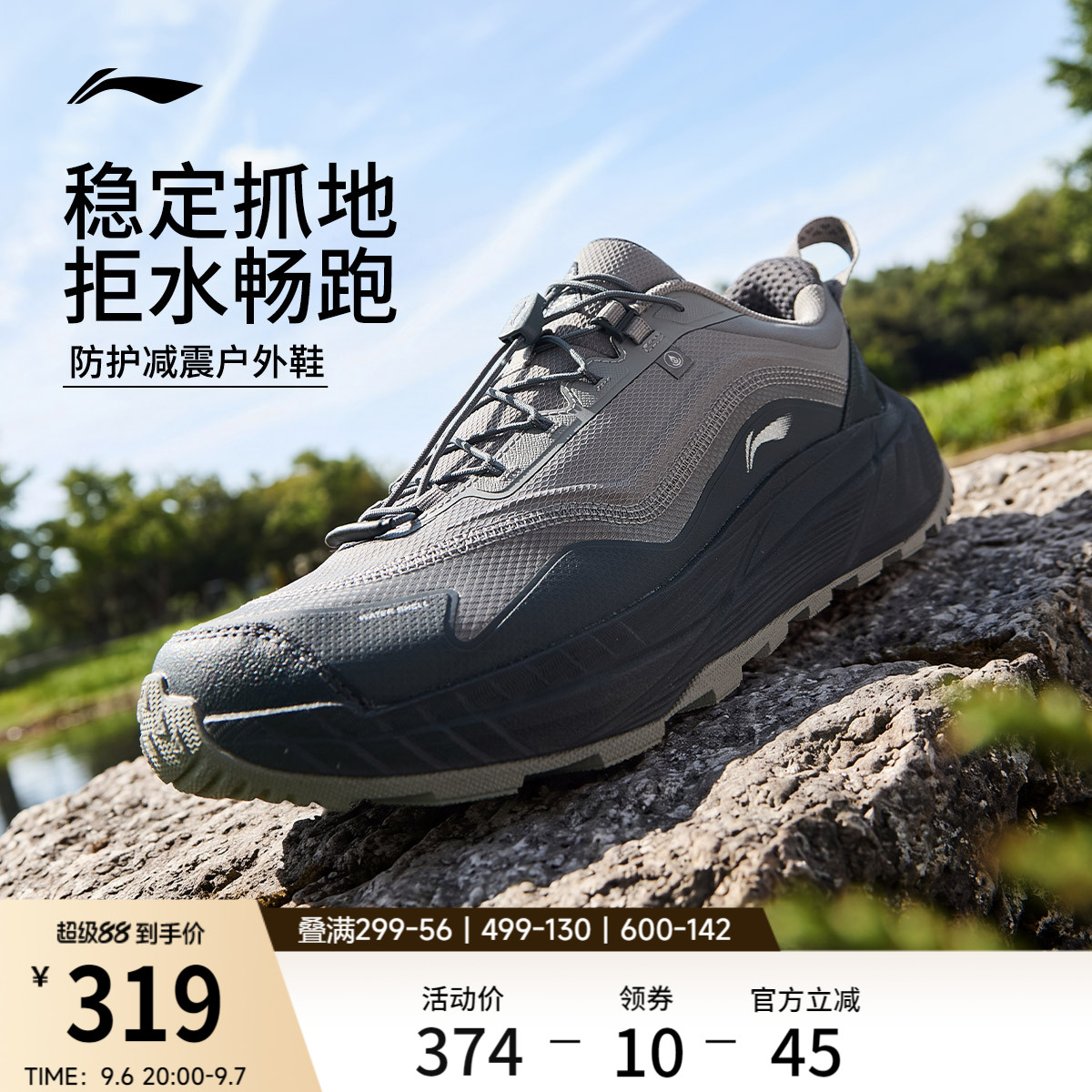 李宁逐野V3男子防泼水跑步鞋
