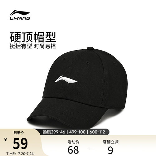 李宁男女同款棒球帽运动帽