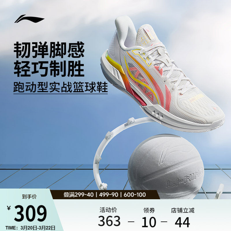 李宁轻速3 | 低帮篮球鞋男新款轻量实战防滑青少年专业运动鞋子