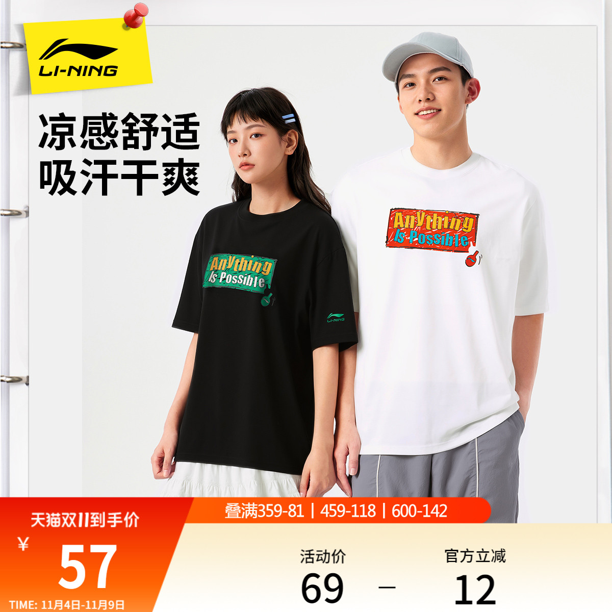 李宁男子印花T恤休闲半袖