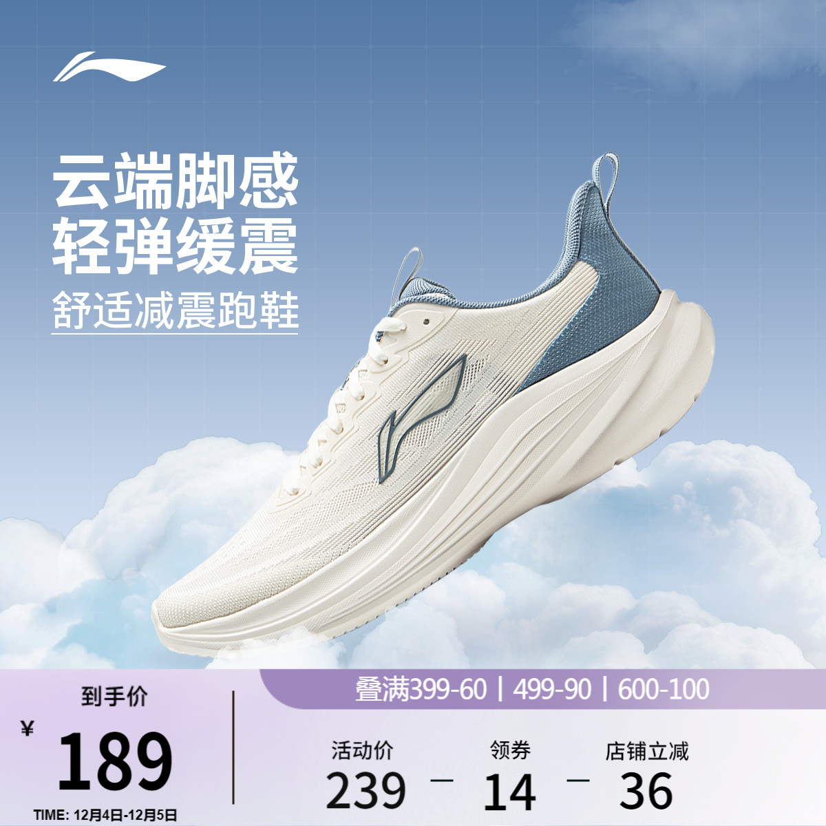 李宁云轻风男子回弹缓震跑步鞋