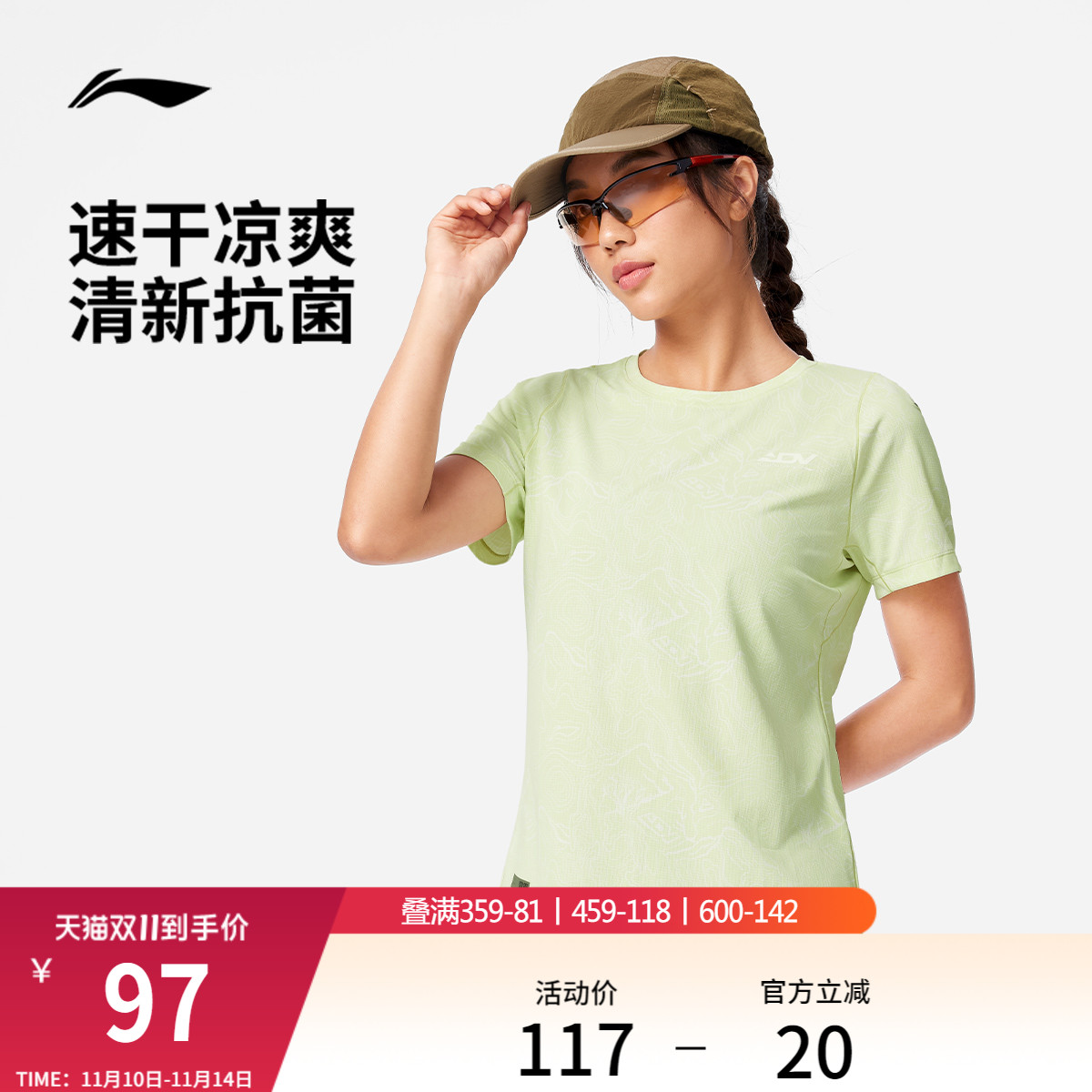 李宁凉爽圆领女印花短袖T恤