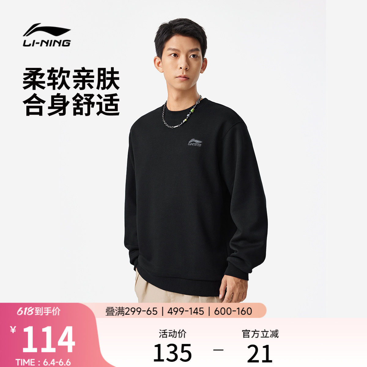 李宁卫衣男士春季官方情侣圆领套头衫黑色上衣宽松长袖运动服女款