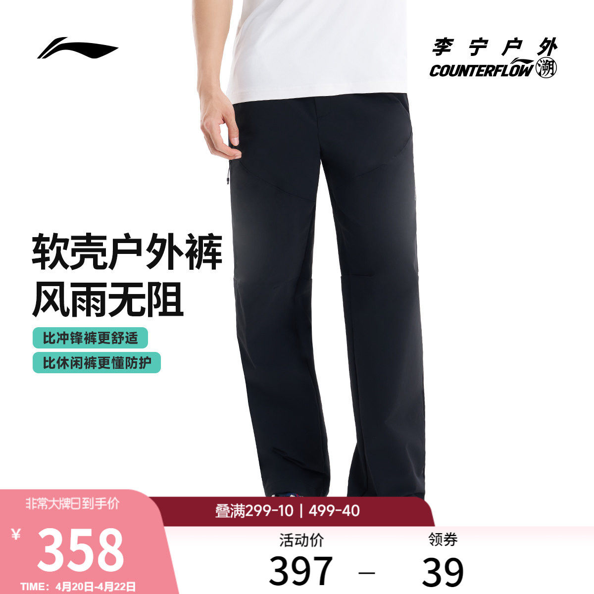 李宁户外CF溯｜运动裤男士冰感舒适裤子直筒宽松休闲梭织运动裤男