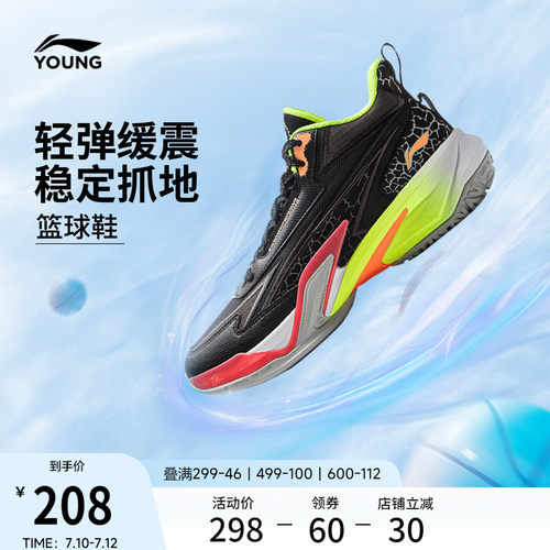 李宁童先锋力6TEAMV2男童鞋