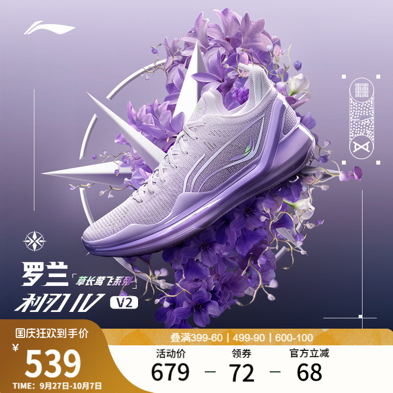 李宁利刃4V2男子专业实战篮球鞋