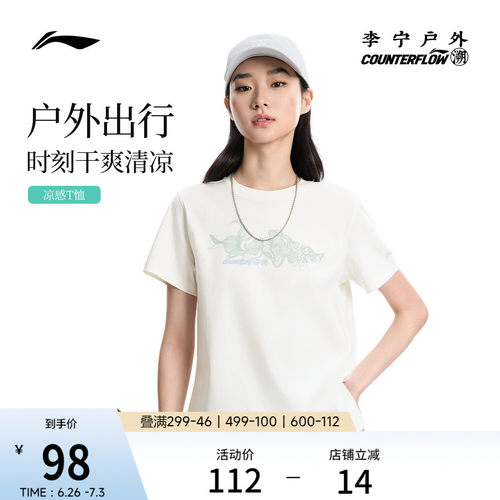 李宁户外CF溯圆领女子短袖T恤