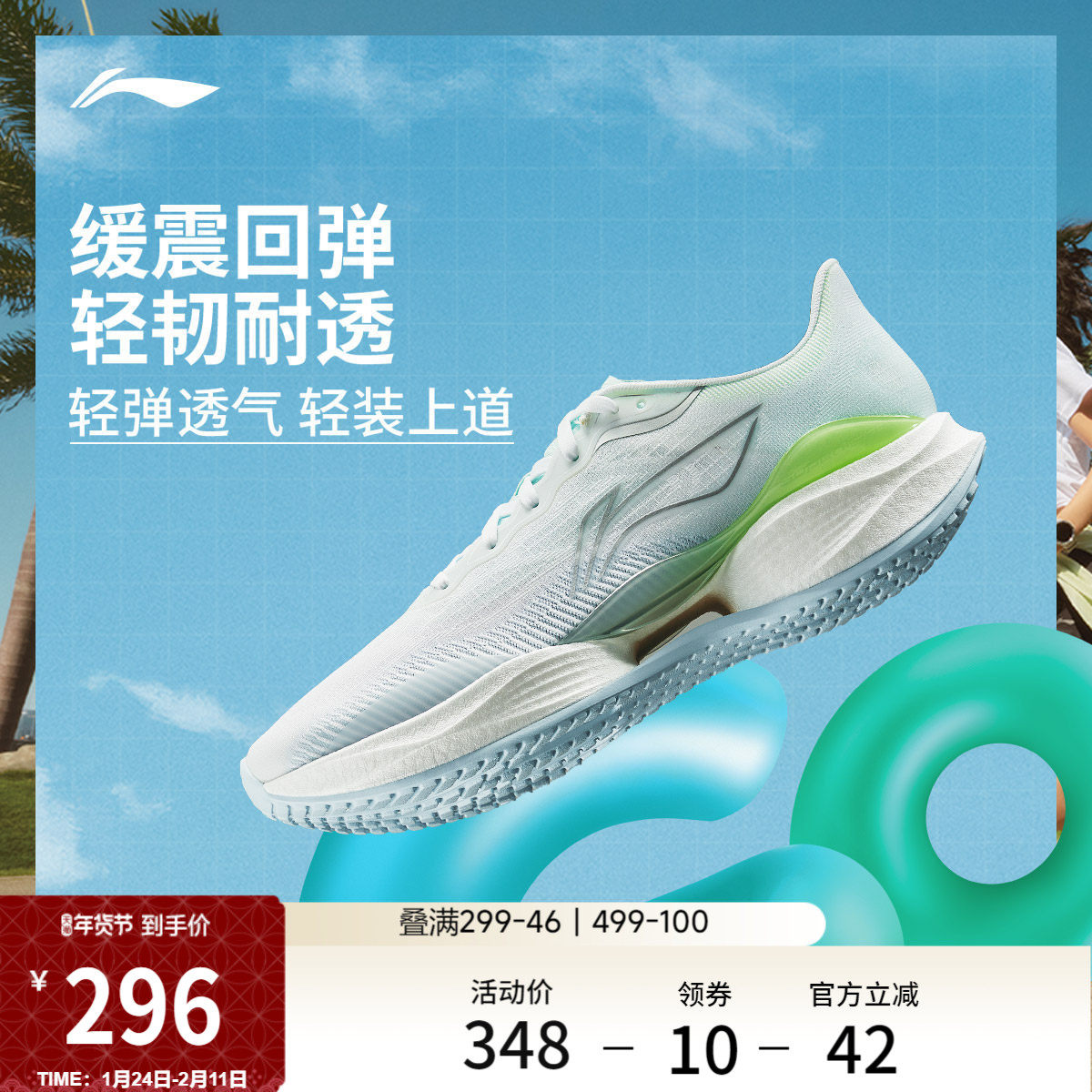 李宁超轻22丨跑步鞋男款专业减震回弹中考体育训练轻便透气运动鞋