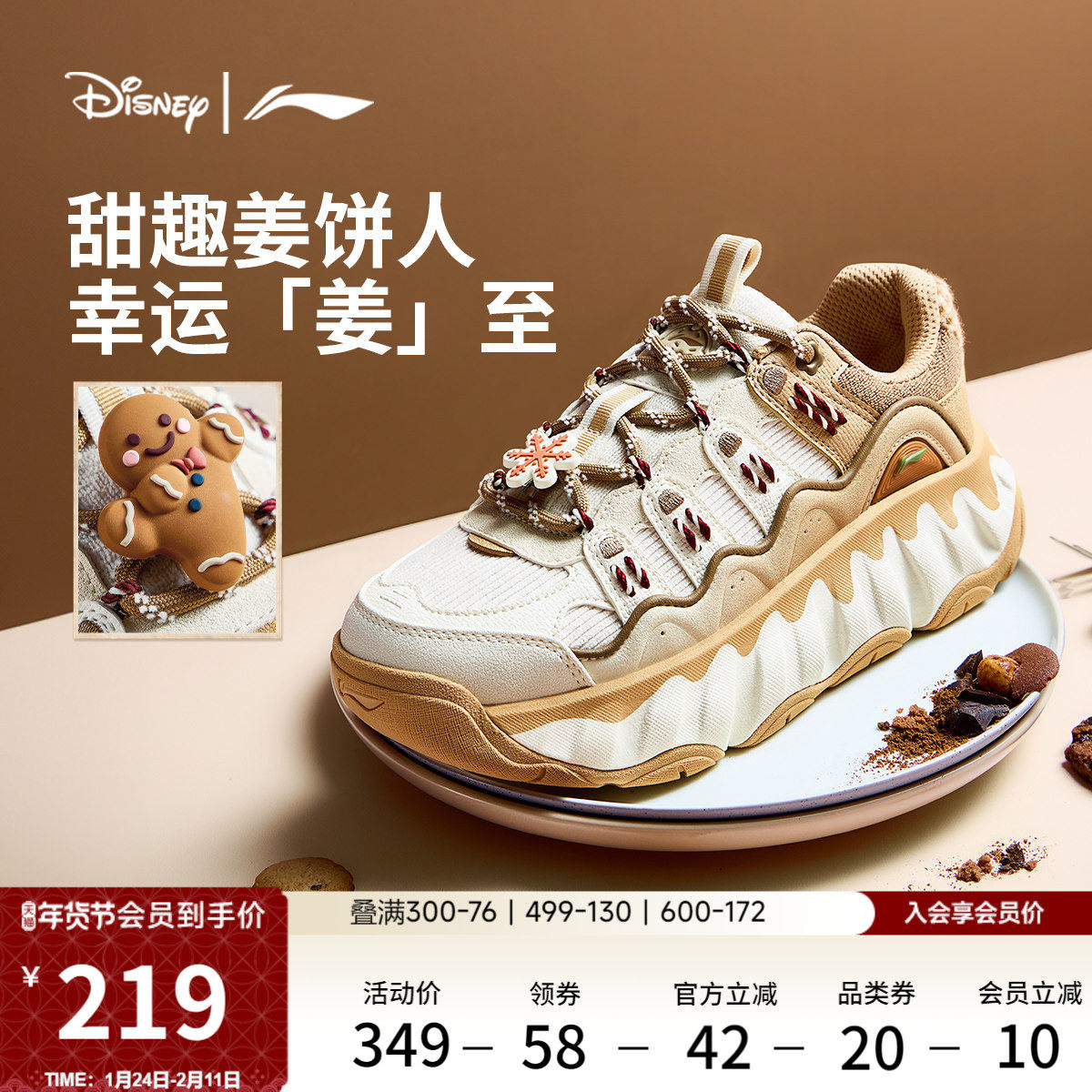 李宁曲奇鞋丨休闲鞋老爹鞋女冬季新款圣诞节厚底圆头鞋板鞋运动鞋,运动鞋new,板鞋,淘宝优惠券,粉丝福利购,淘宝优惠卷